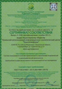 Certificate of conformity of the quality management system
